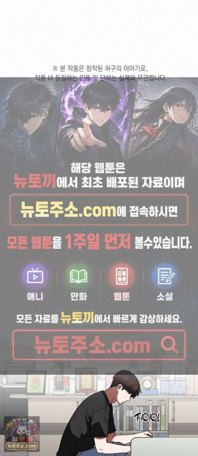 공주님학교가신다 31화 1
