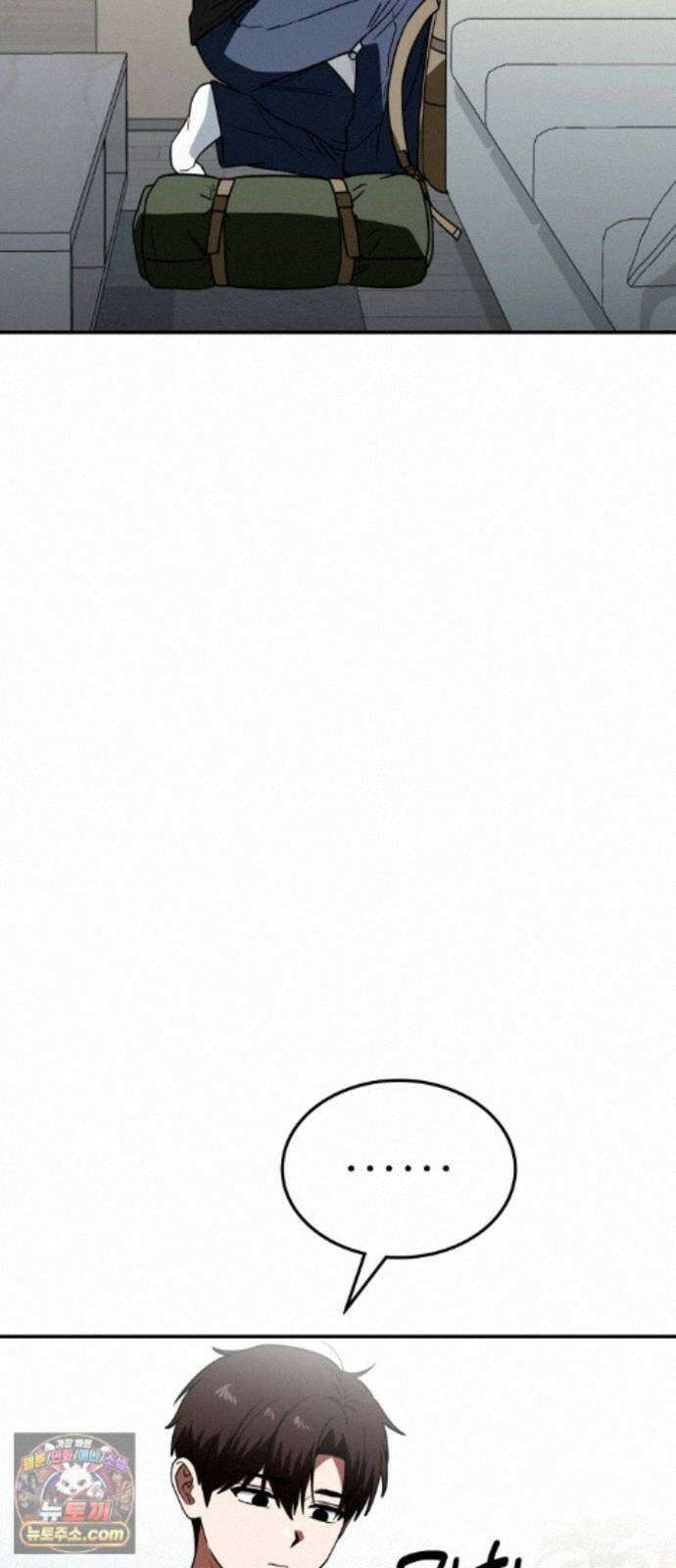 공주님학교가신다 31화 2