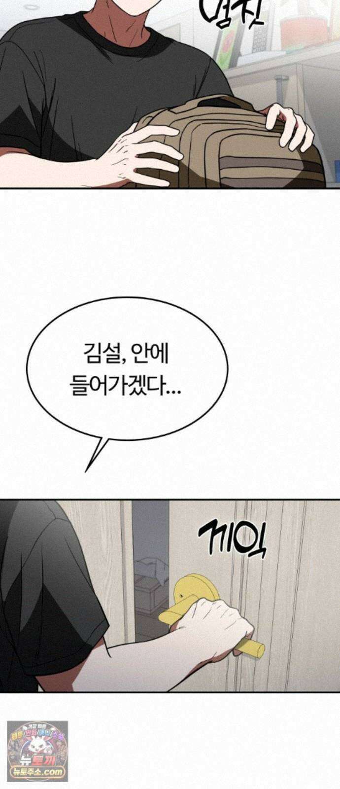공주님학교가신다 31화 3