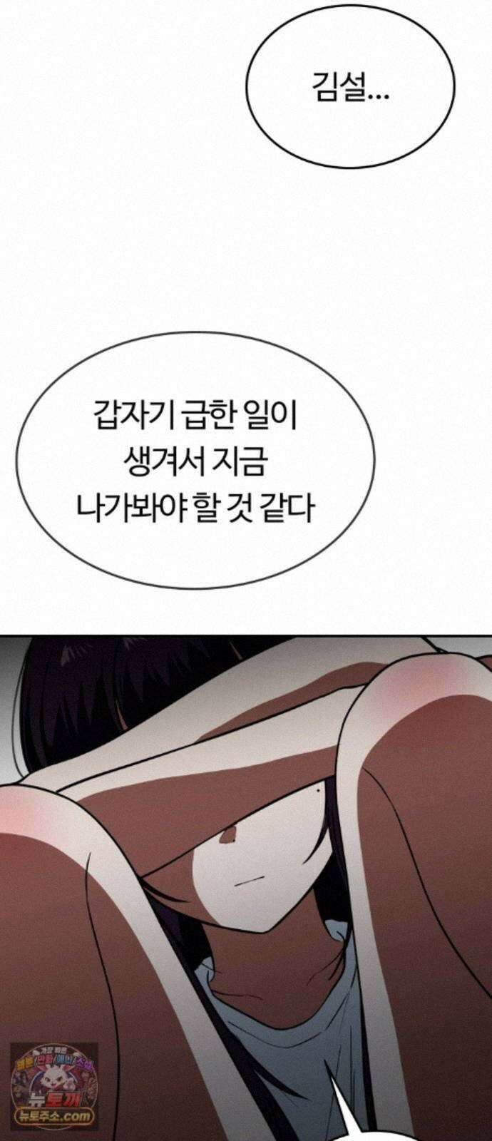 공주님학교가신다 31화 6