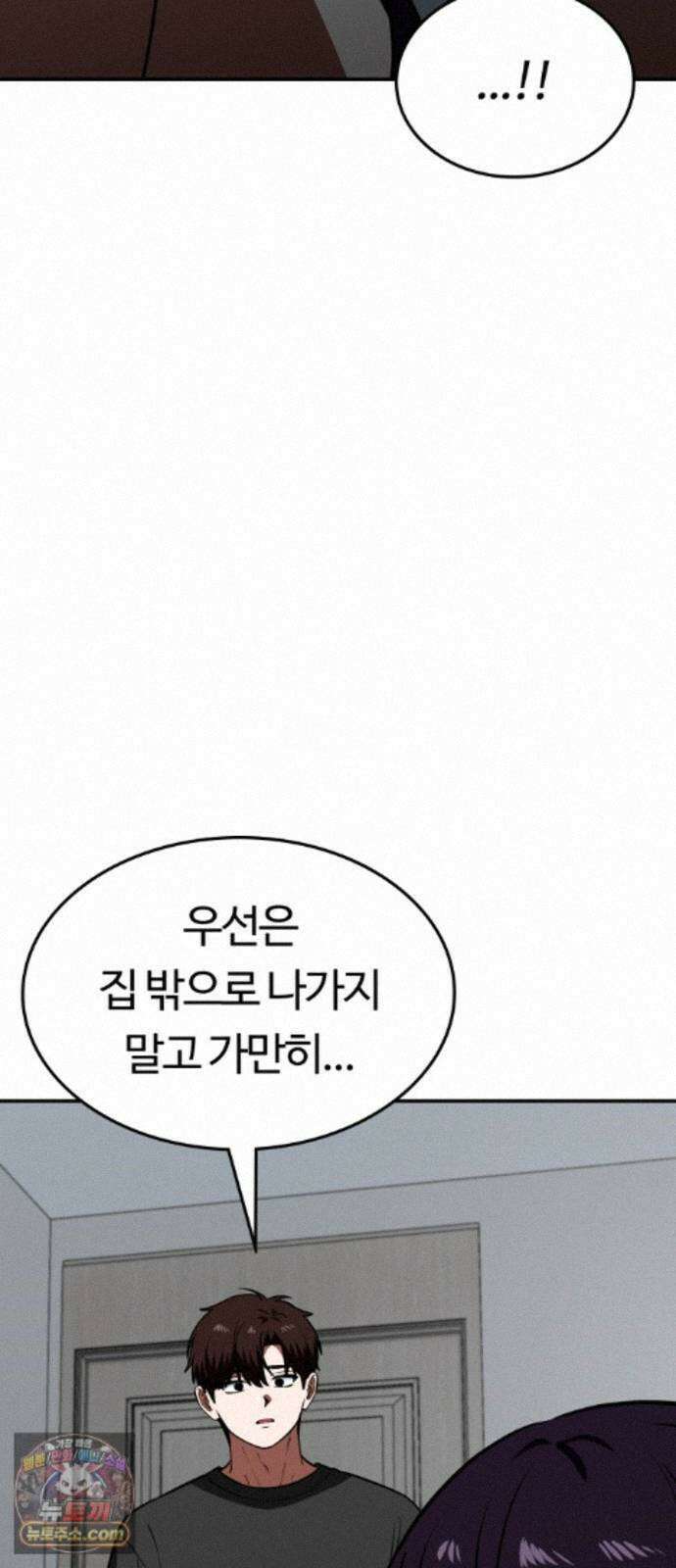 공주님학교가신다 31화 7
