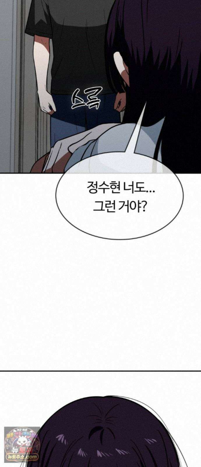 공주님학교가신다 31화 8