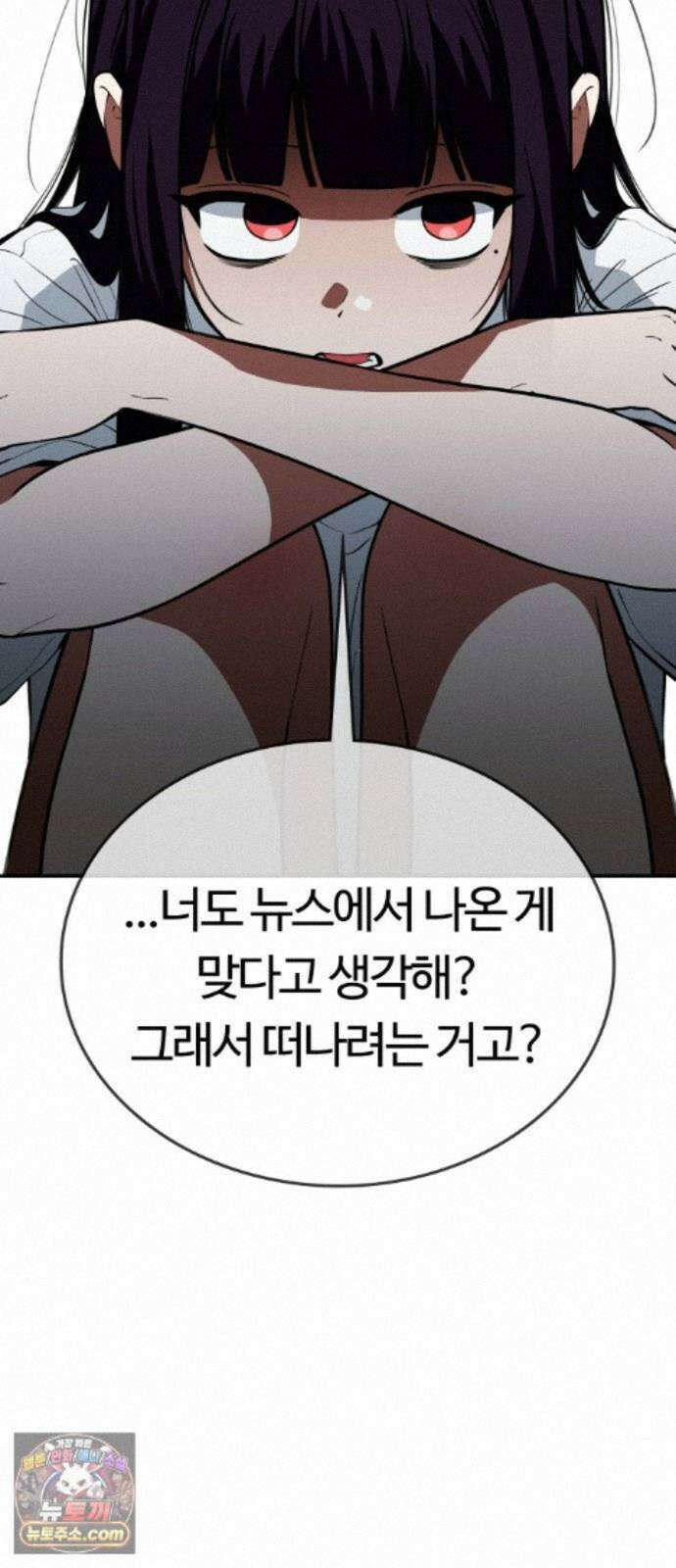 공주님학교가신다 31화 9
