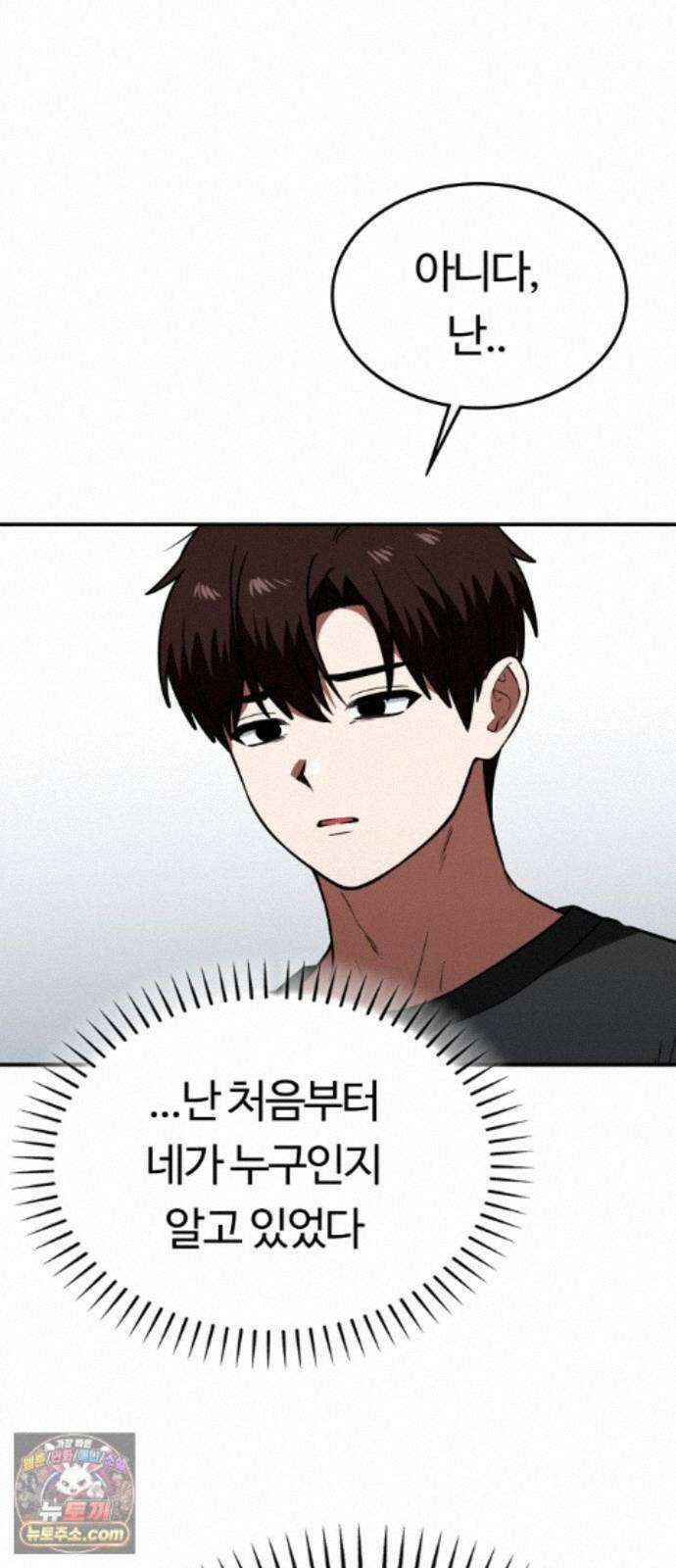 공주님학교가신다 31화 10