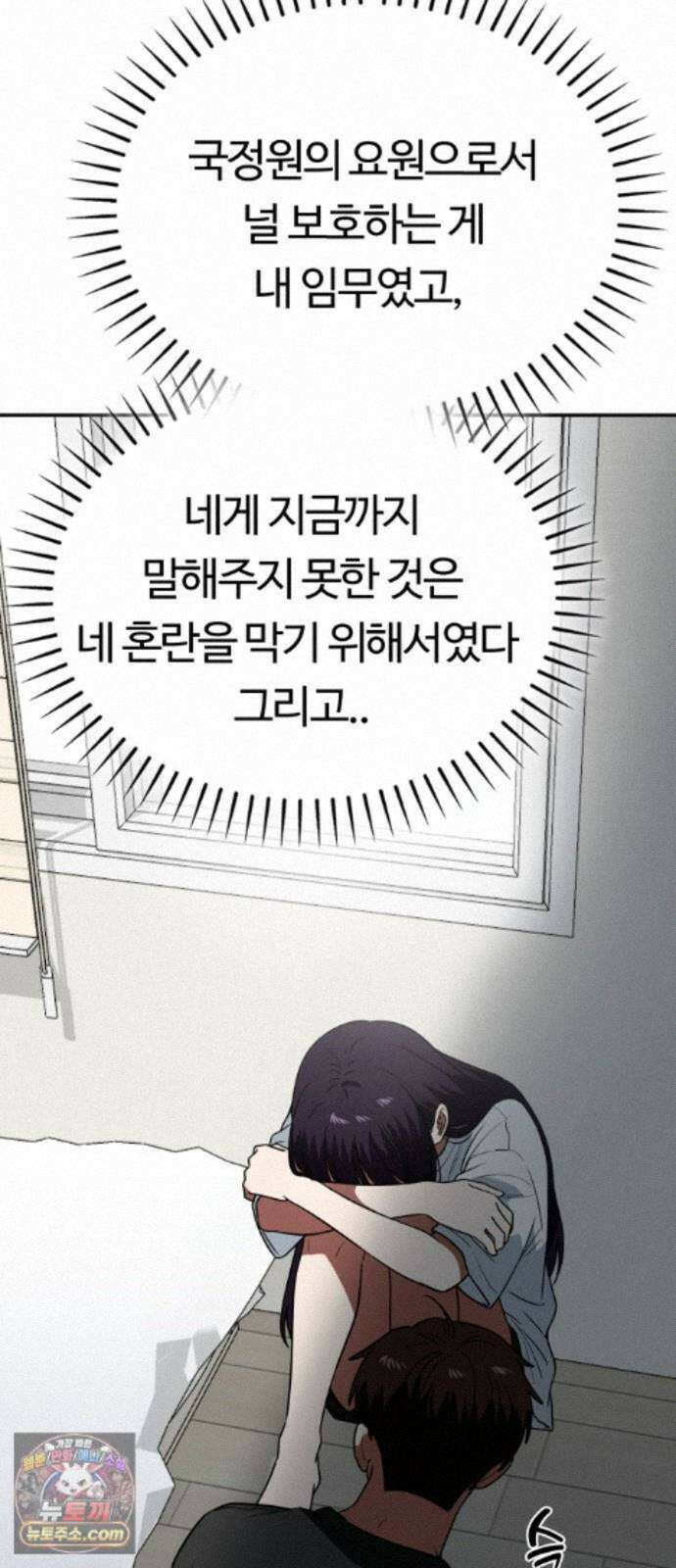 공주님학교가신다 31화 11