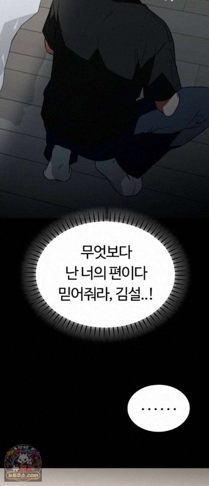 공주님학교가신다 31화 12