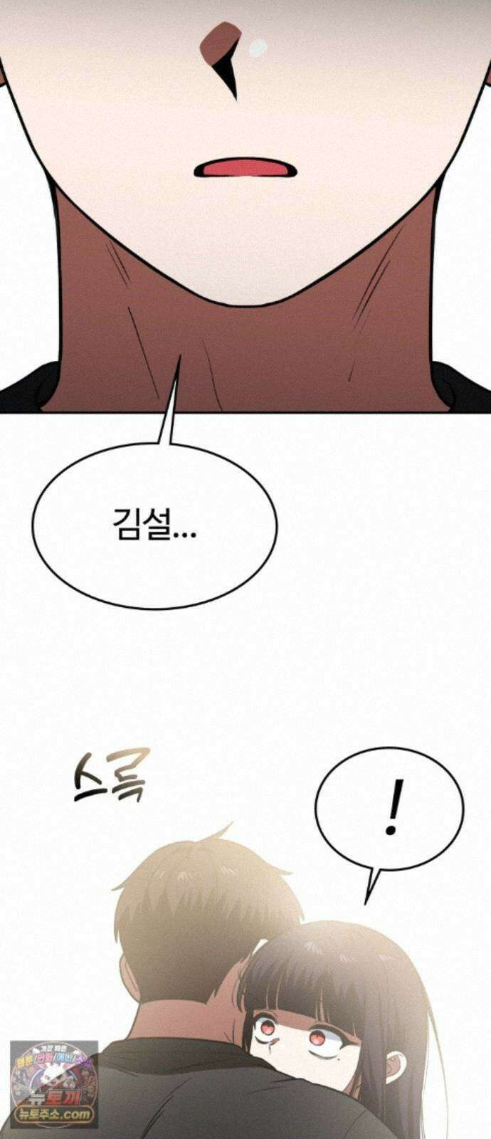 공주님학교가신다 31화 13