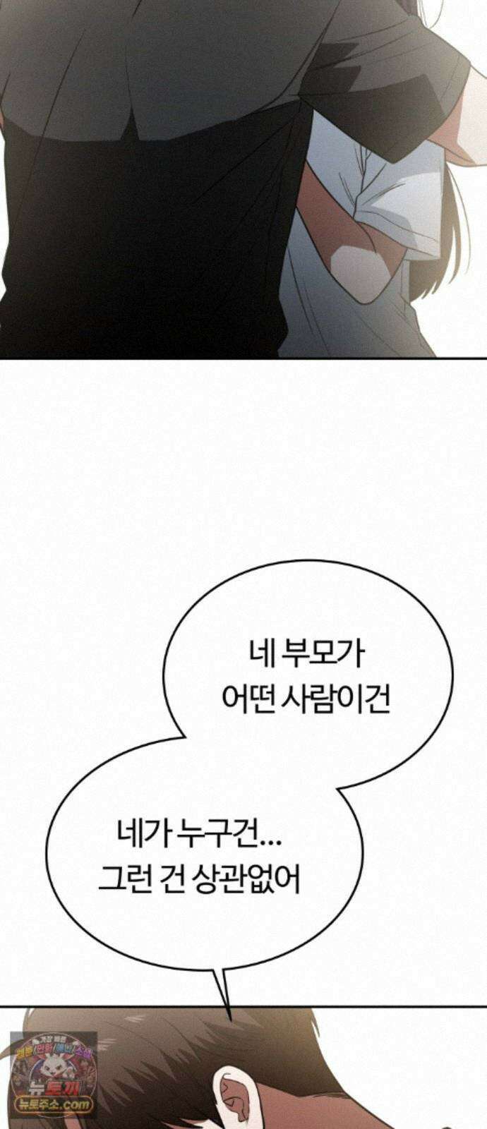 공주님학교가신다 31화 14