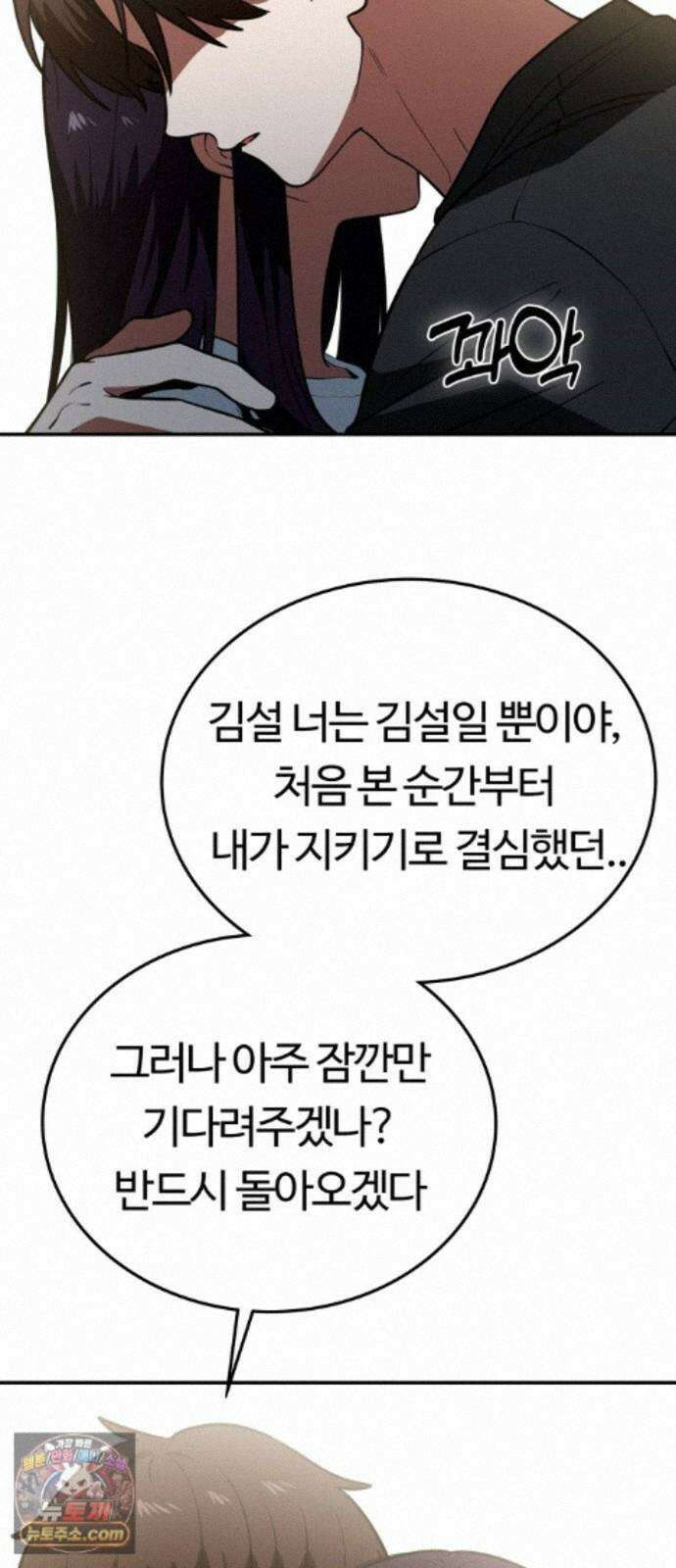 공주님학교가신다 31화 15