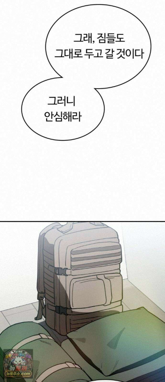 공주님학교가신다 31화 18