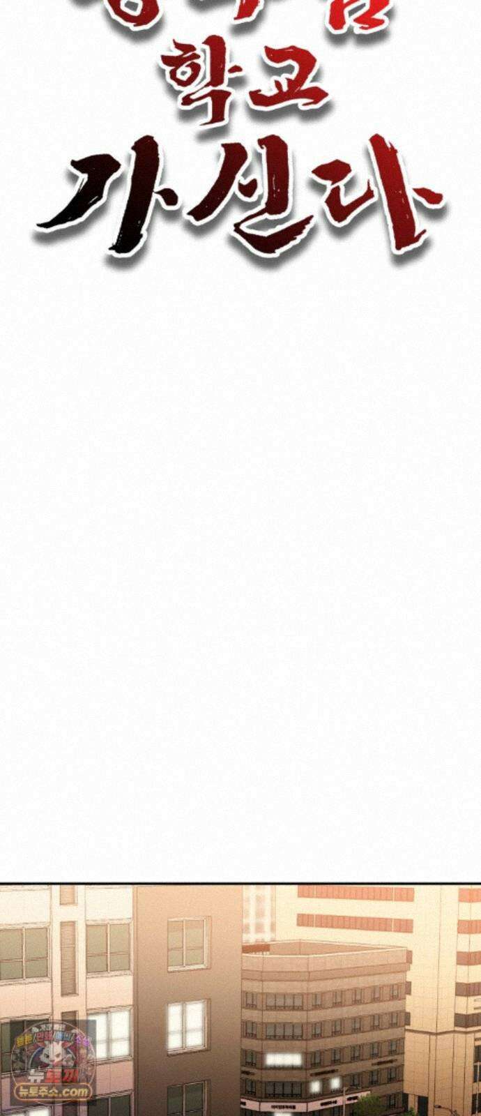 공주님학교가신다 31화 20