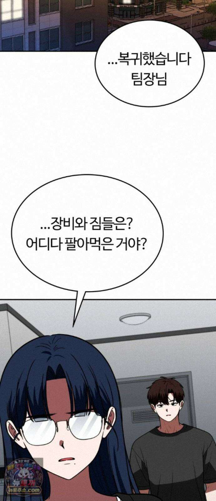 공주님학교가신다 31화 21