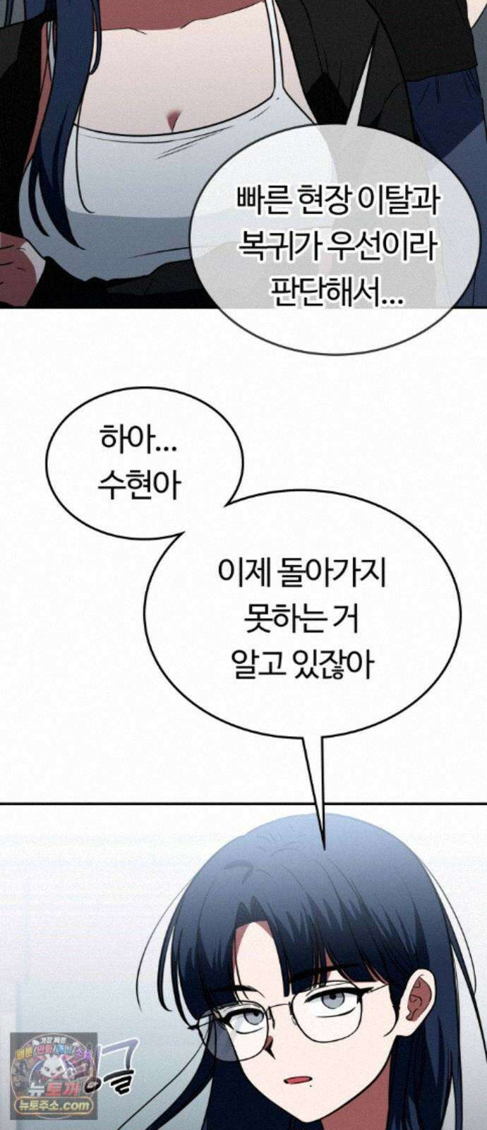 공주님학교가신다 31화 22