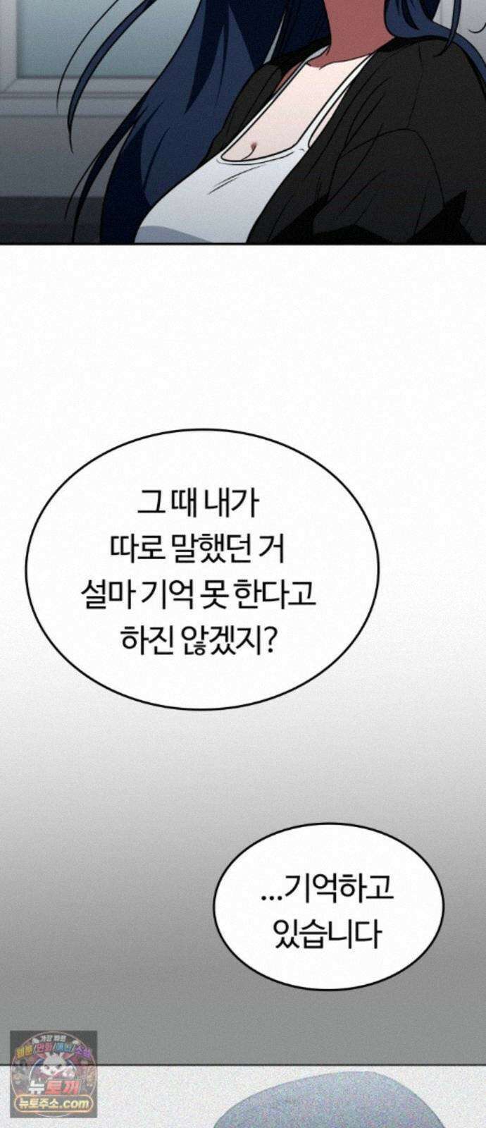 공주님학교가신다 31화 23