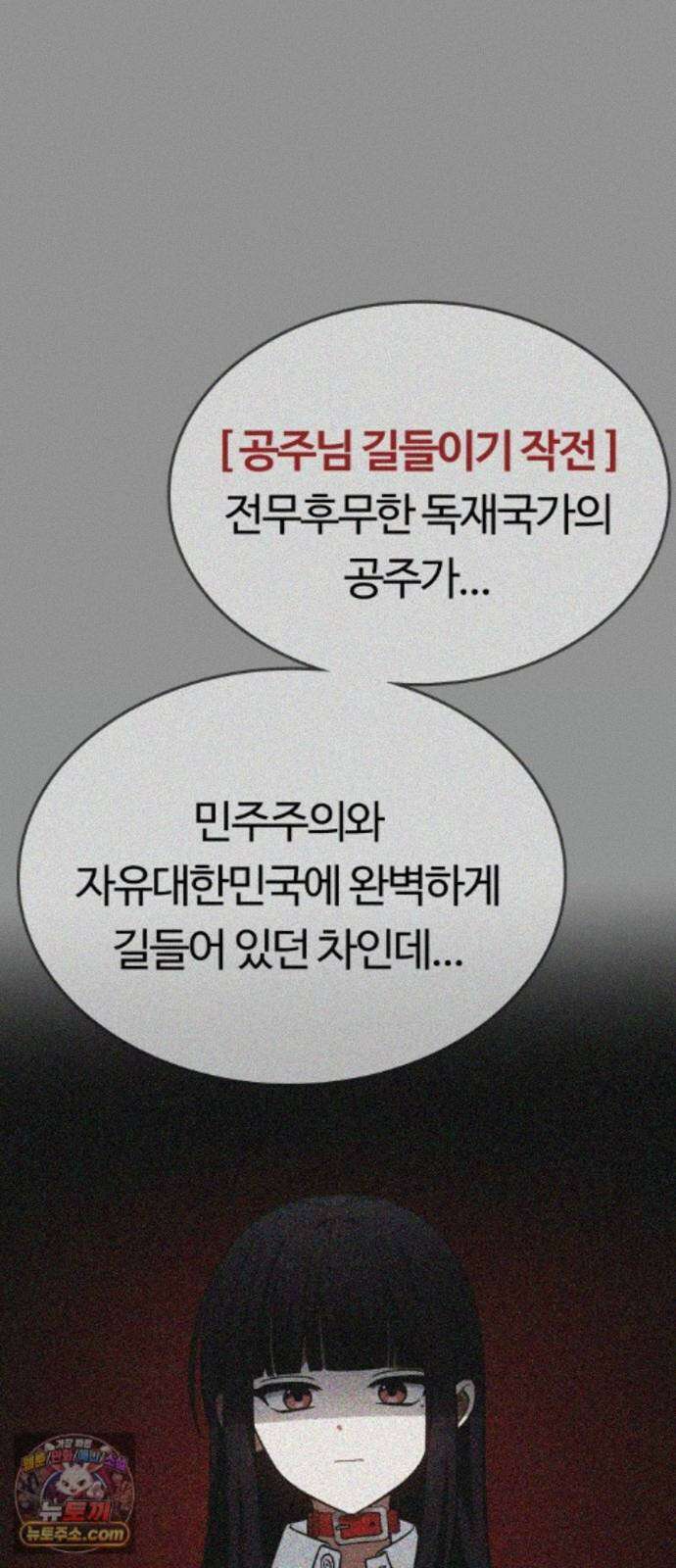 공주님학교가신다 31화 25