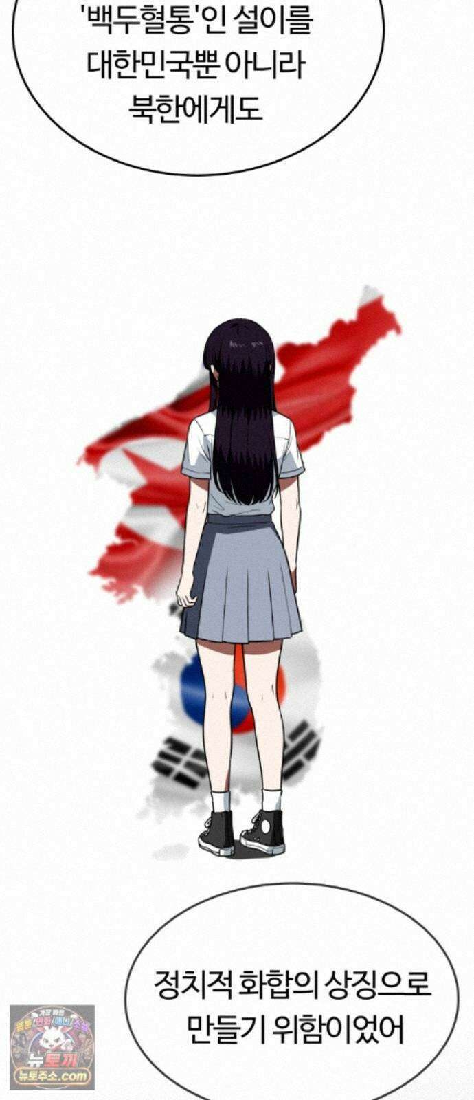 공주님학교가신다 31화 27