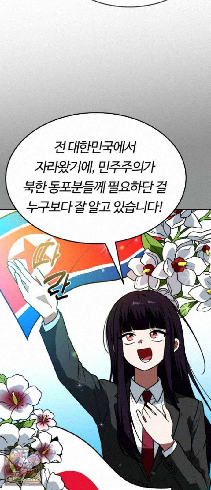 공주님학교가신다 31화 28