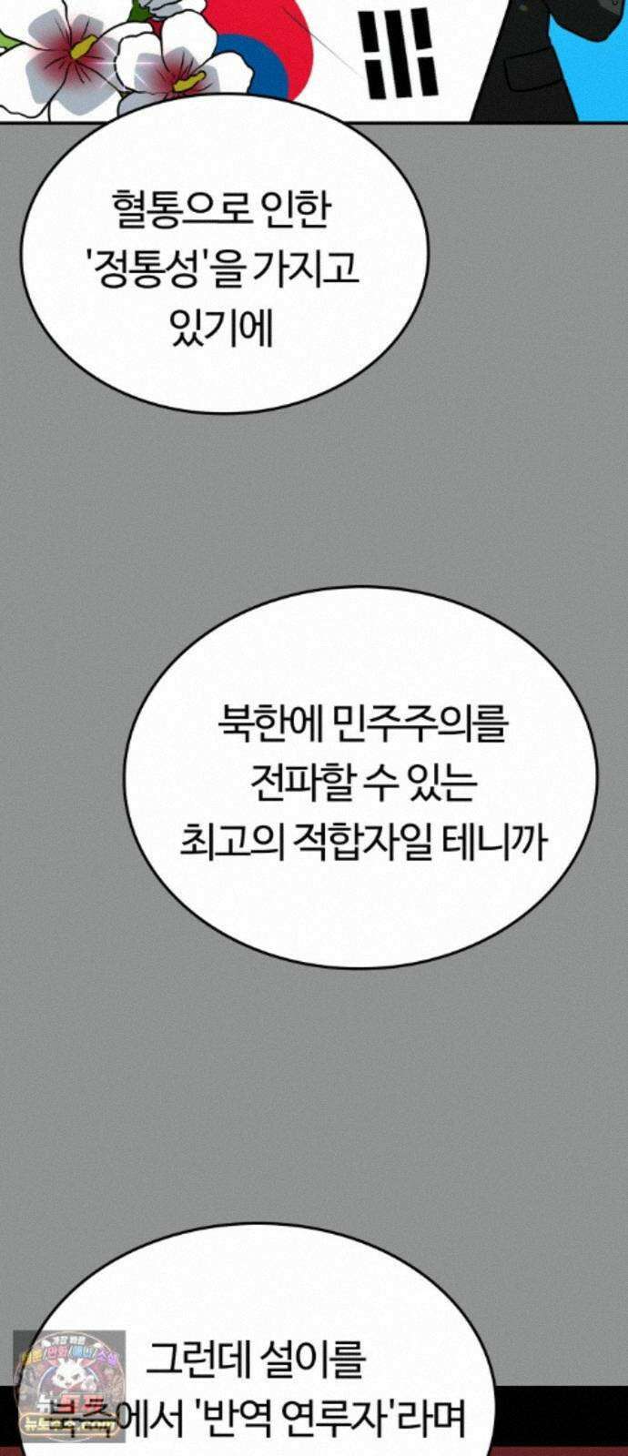 공주님학교가신다 31화 29