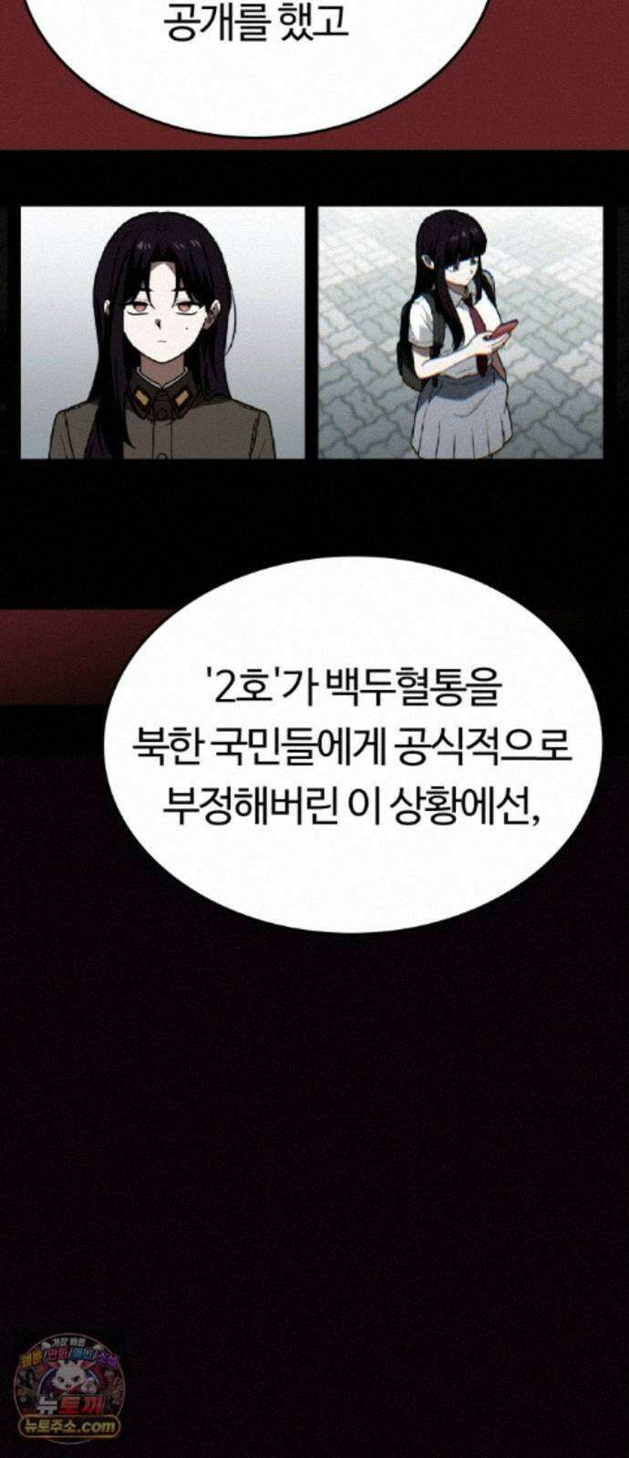 공주님학교가신다 31화 30