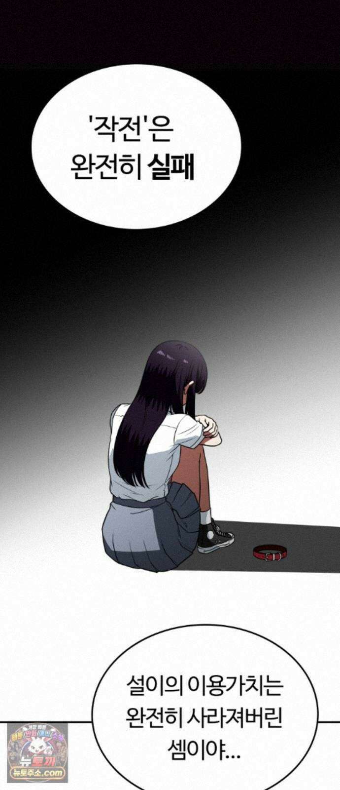 공주님학교가신다 31화 31