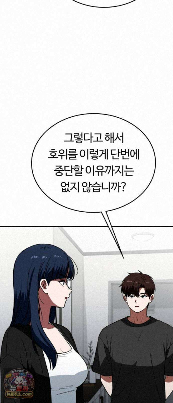 공주님학교가신다 31화 32