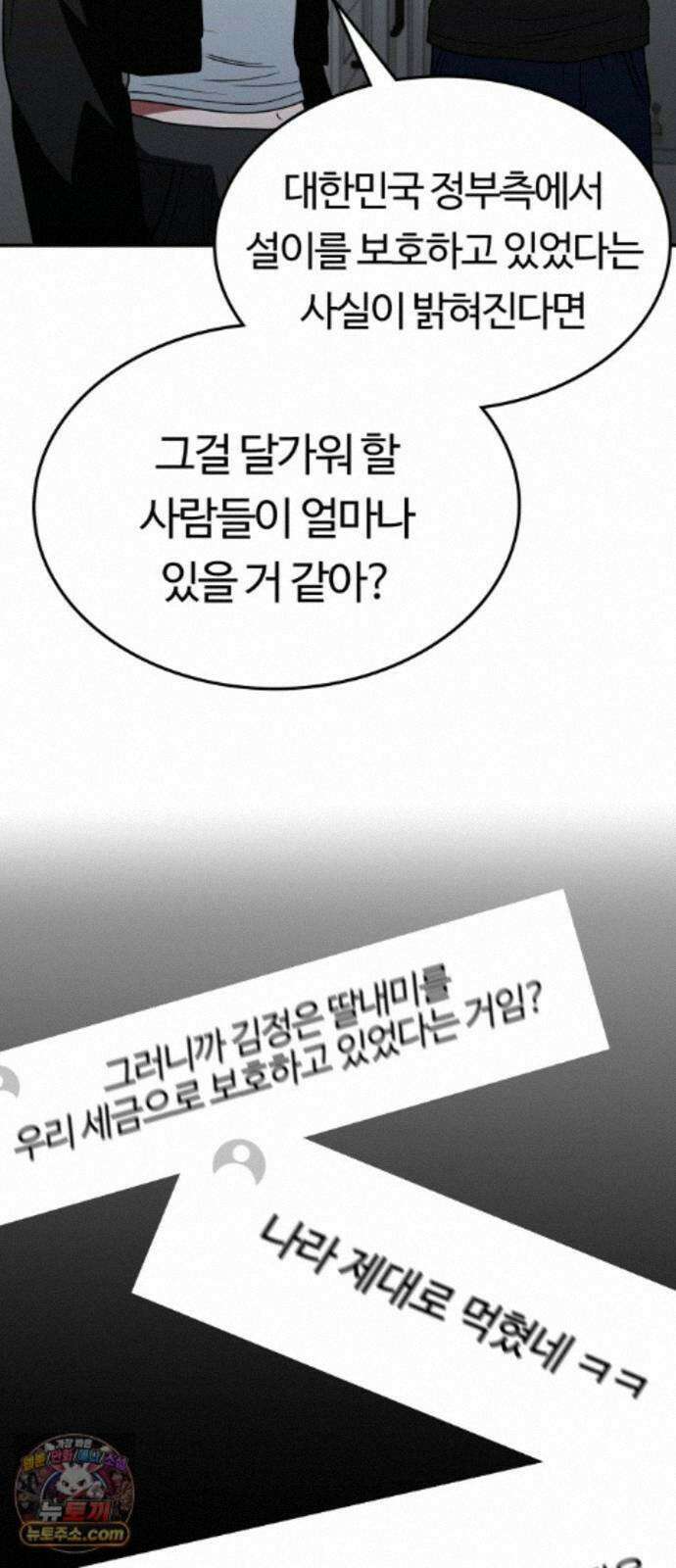 공주님학교가신다 31화 33