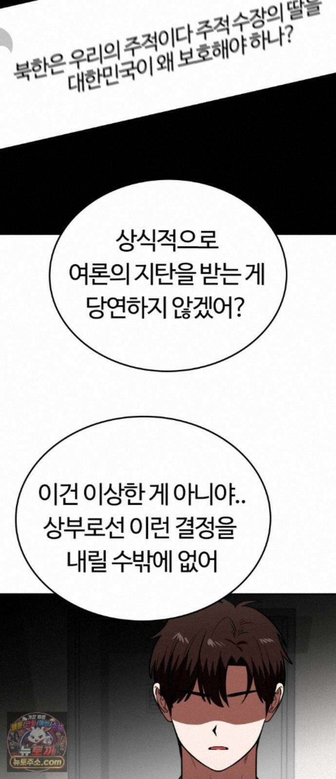 공주님학교가신다 31화 34