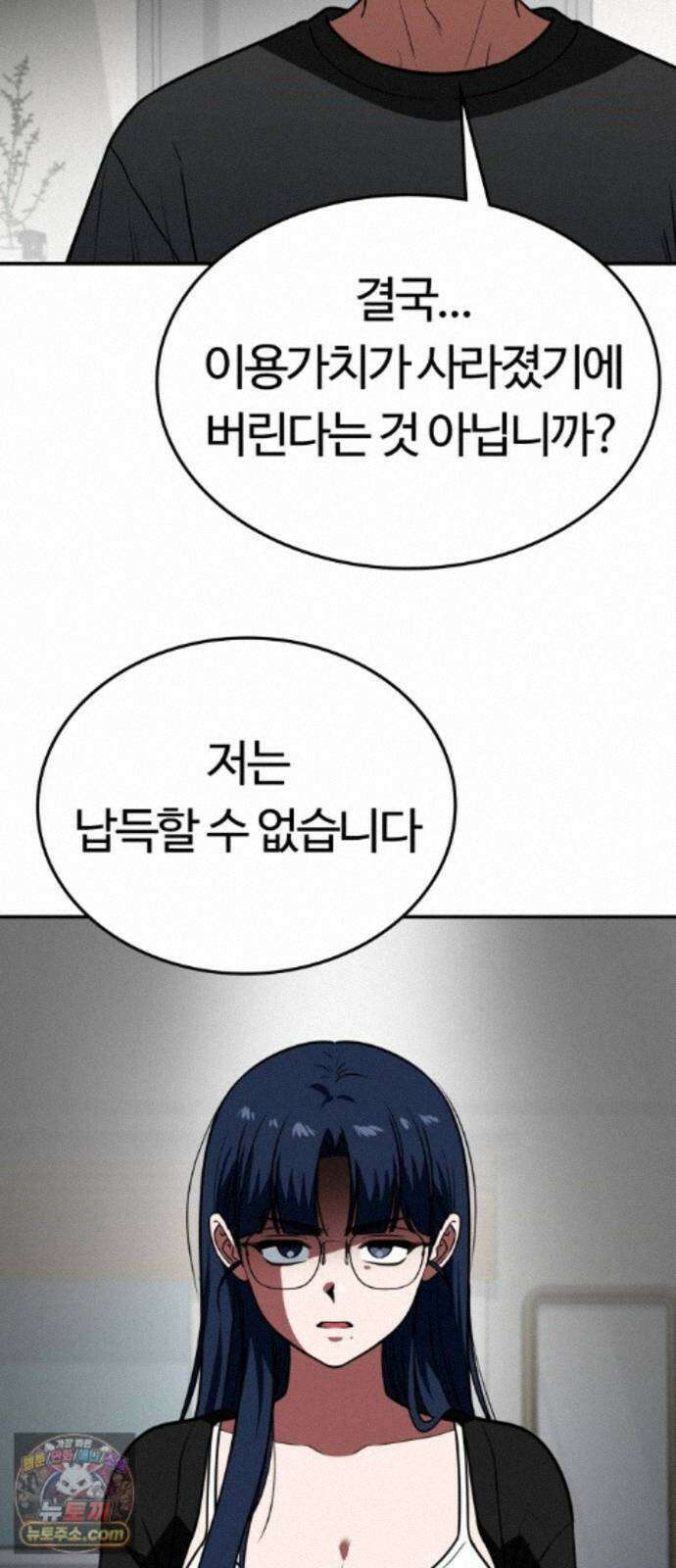 공주님학교가신다 31화 35