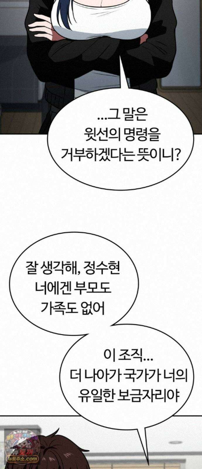 공주님학교가신다 31화 36