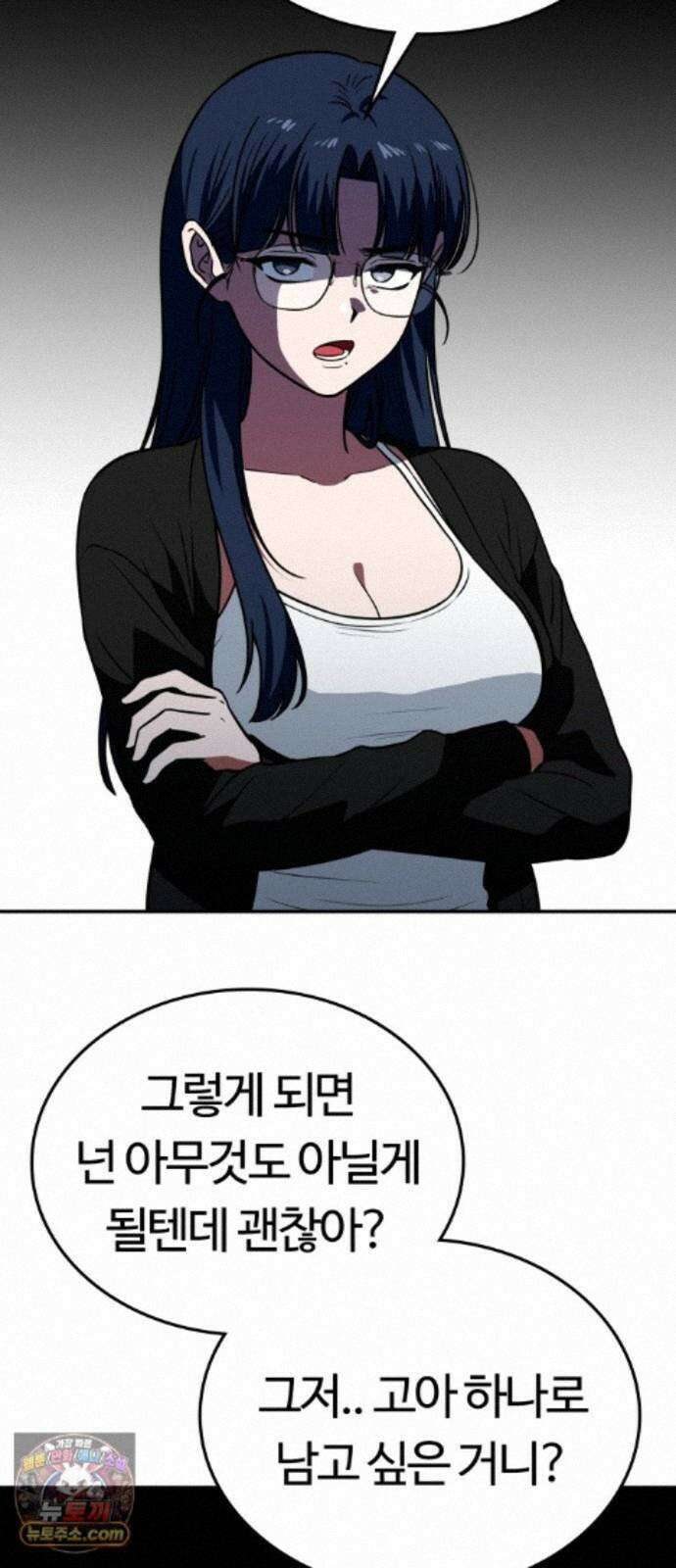 공주님학교가신다 31화 38
