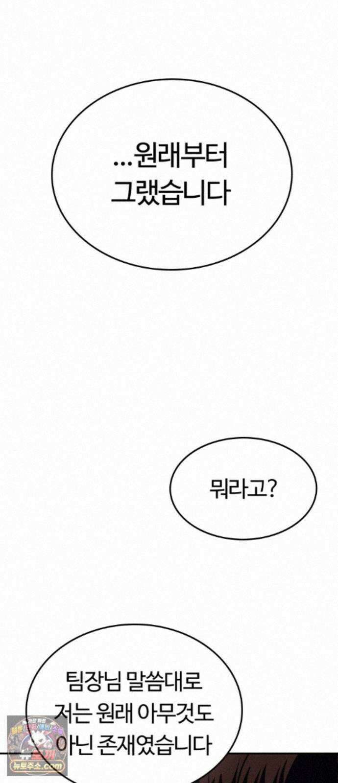 공주님학교가신다 31화 40