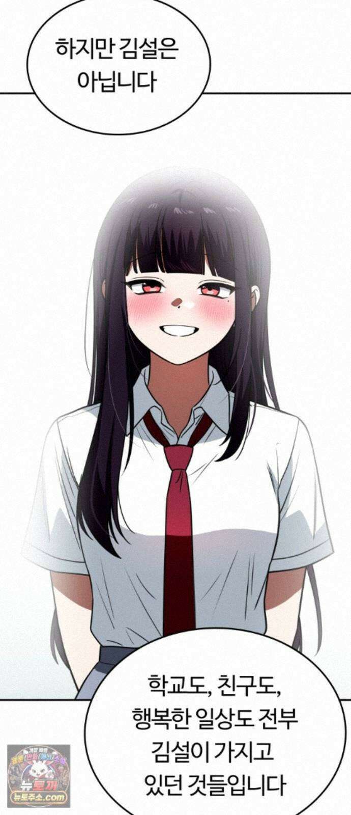 공주님학교가신다 31화 42