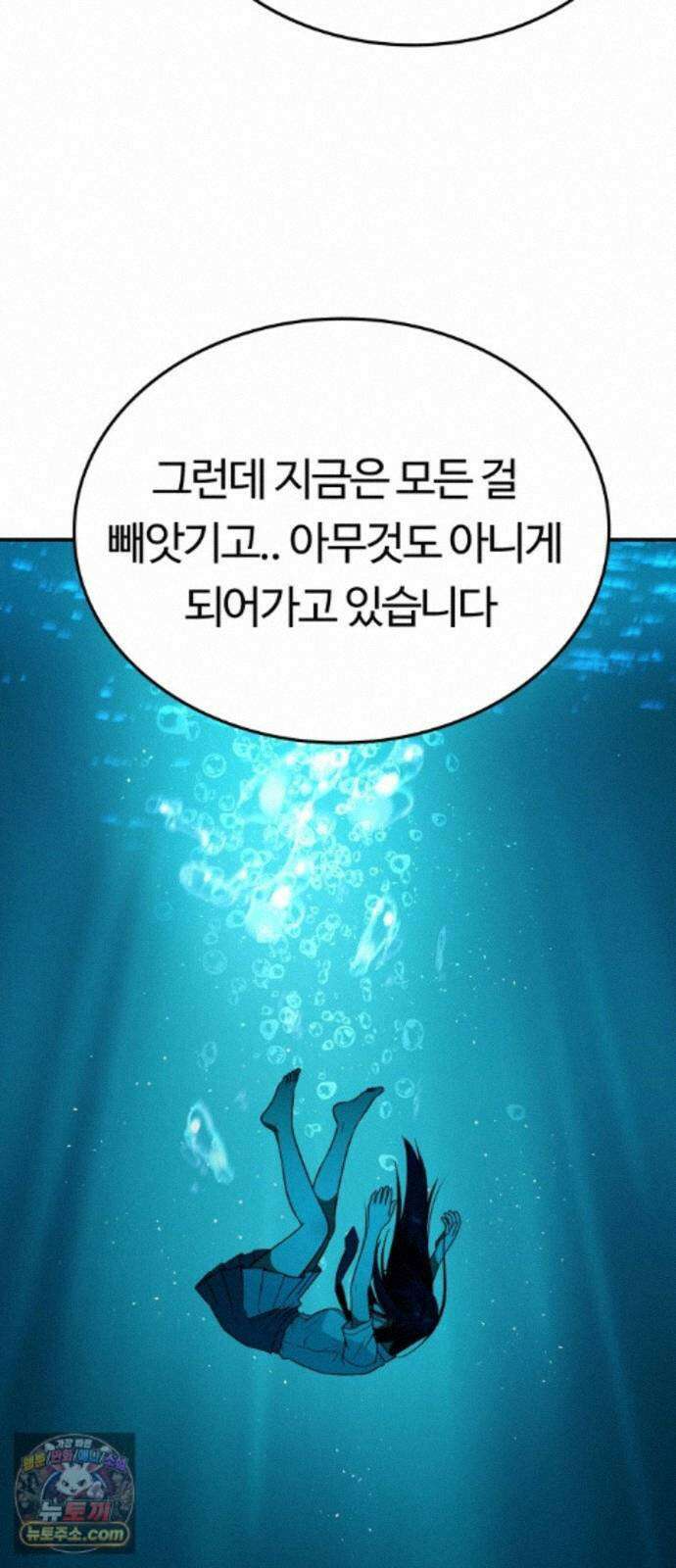 공주님학교가신다 31화 43