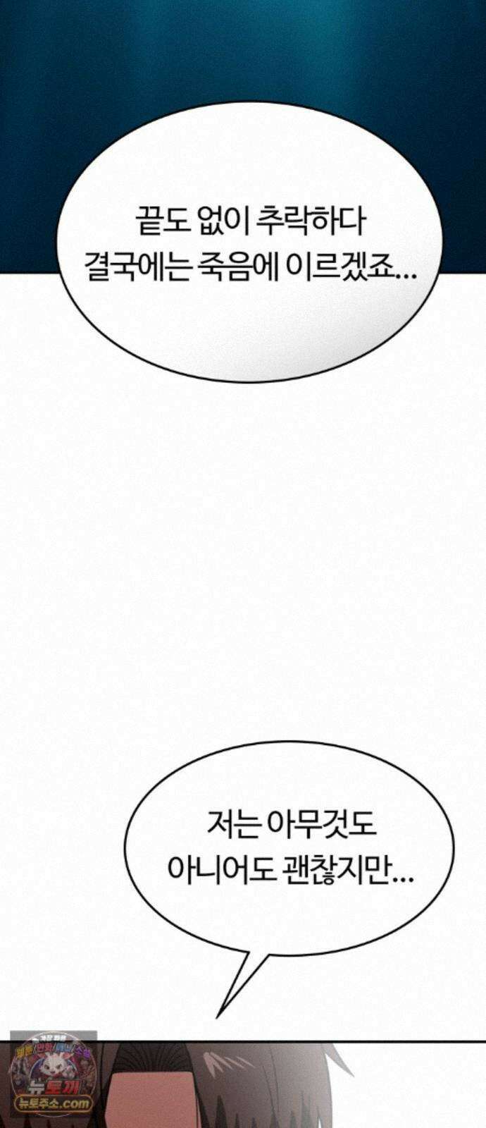 공주님학교가신다 31화 44