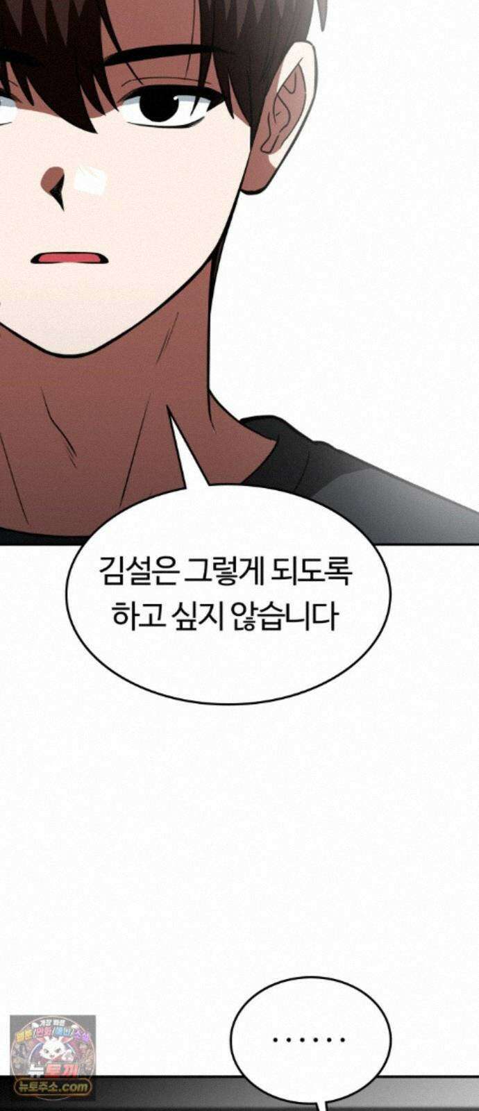 공주님학교가신다 31화 45