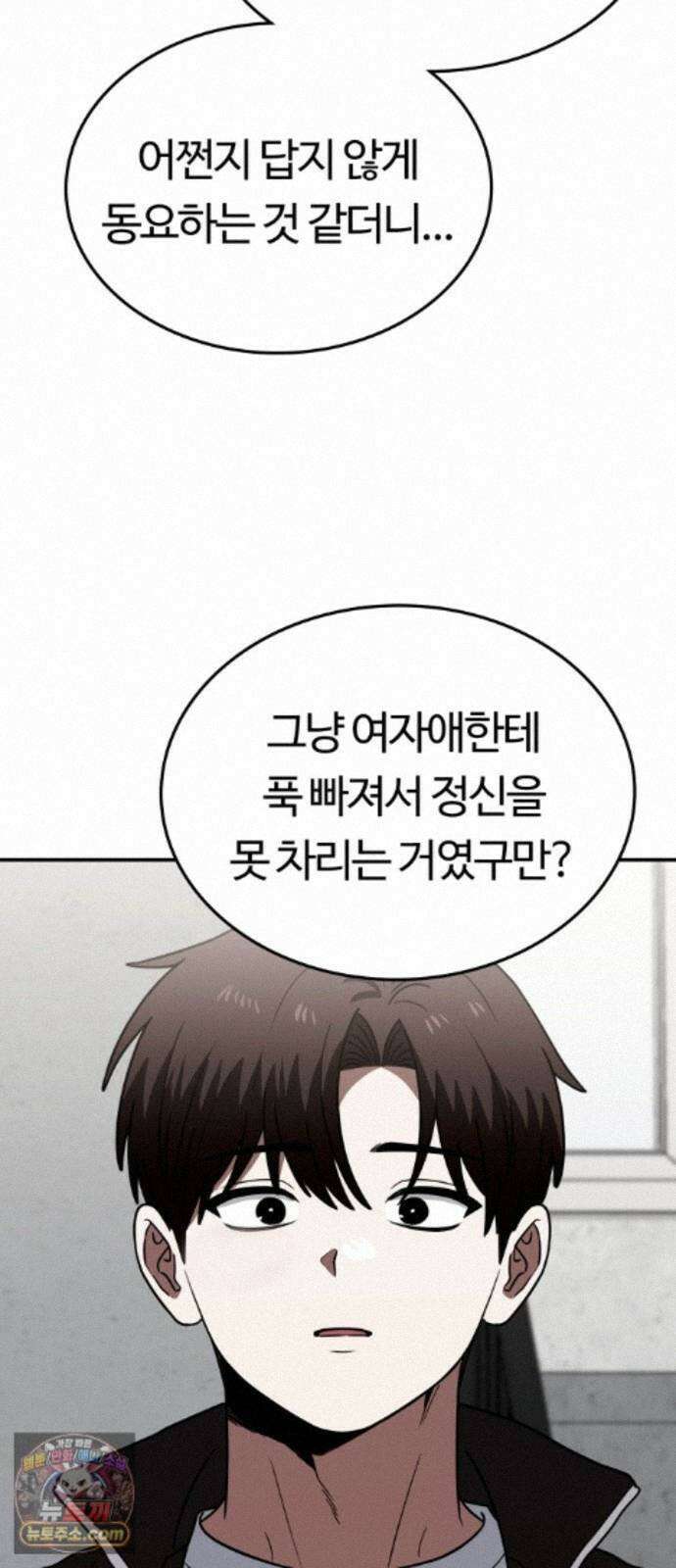 공주님학교가신다 31화 49