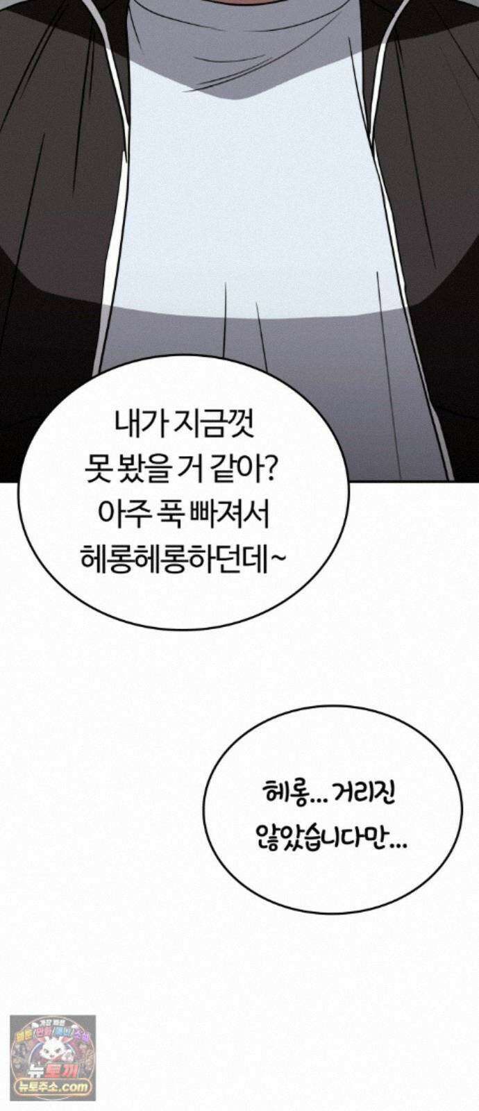 공주님학교가신다 31화 50