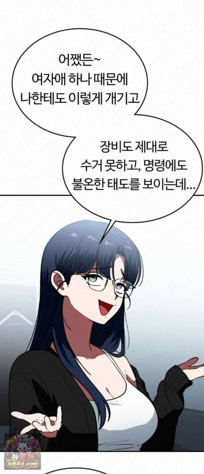 공주님학교가신다 31화 51