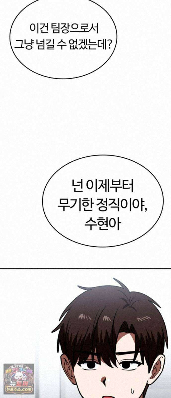 공주님학교가신다 31화 52