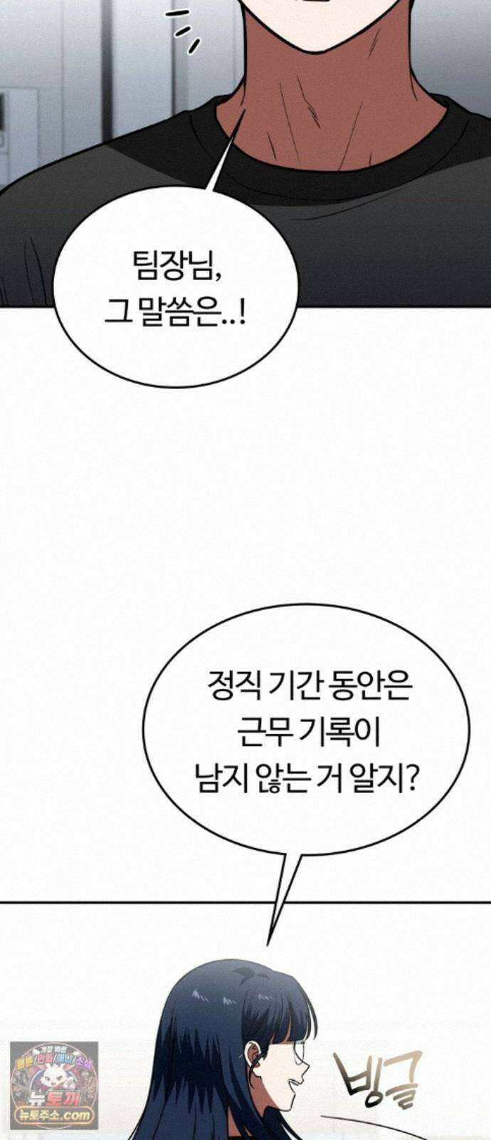 공주님학교가신다 31화 53