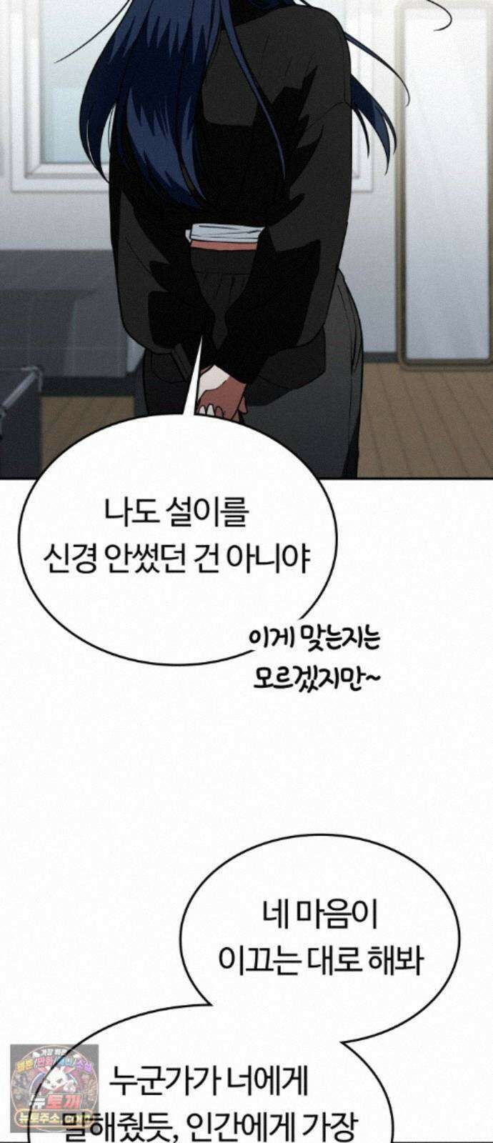 공주님학교가신다 31화 54