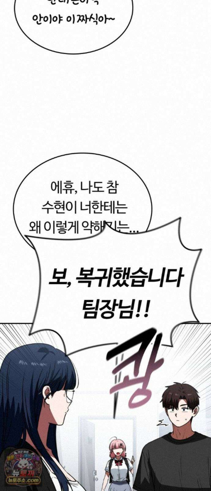 공주님학교가신다 31화 56
