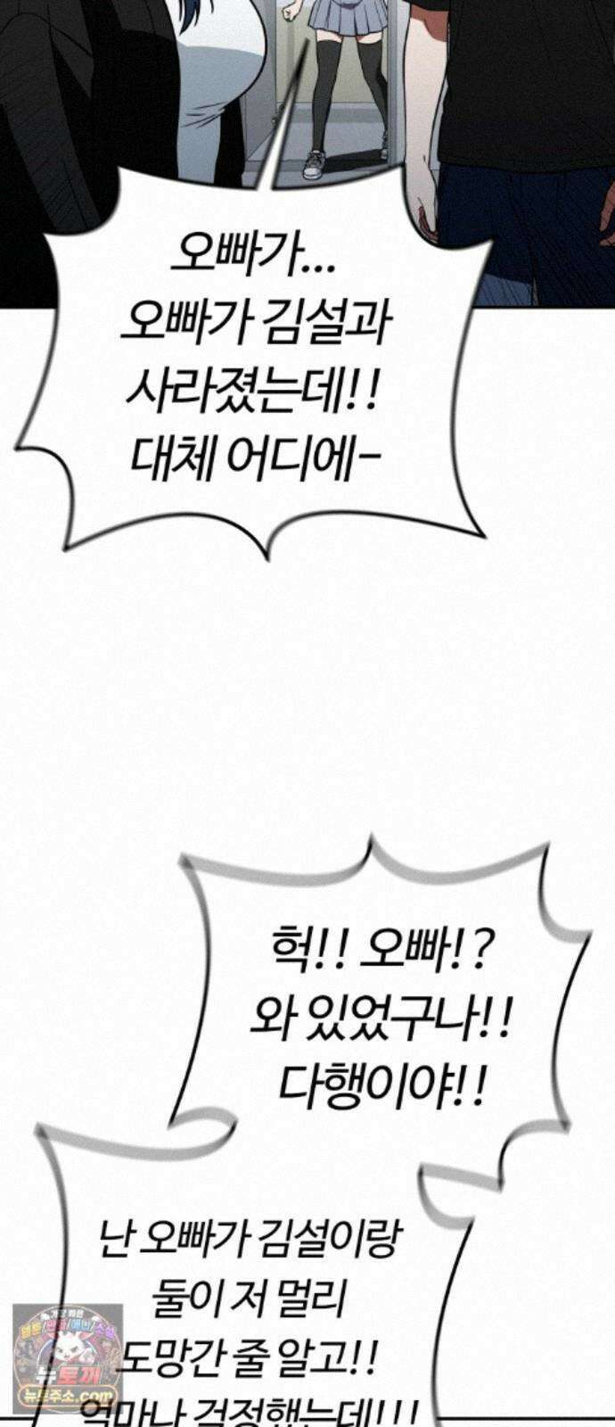 공주님학교가신다 31화 57