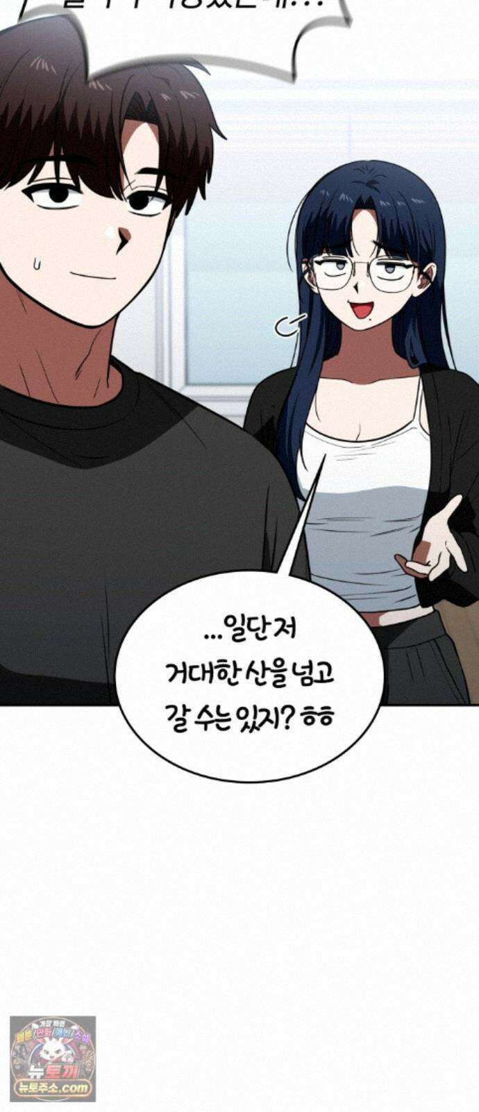 공주님학교가신다 31화 58