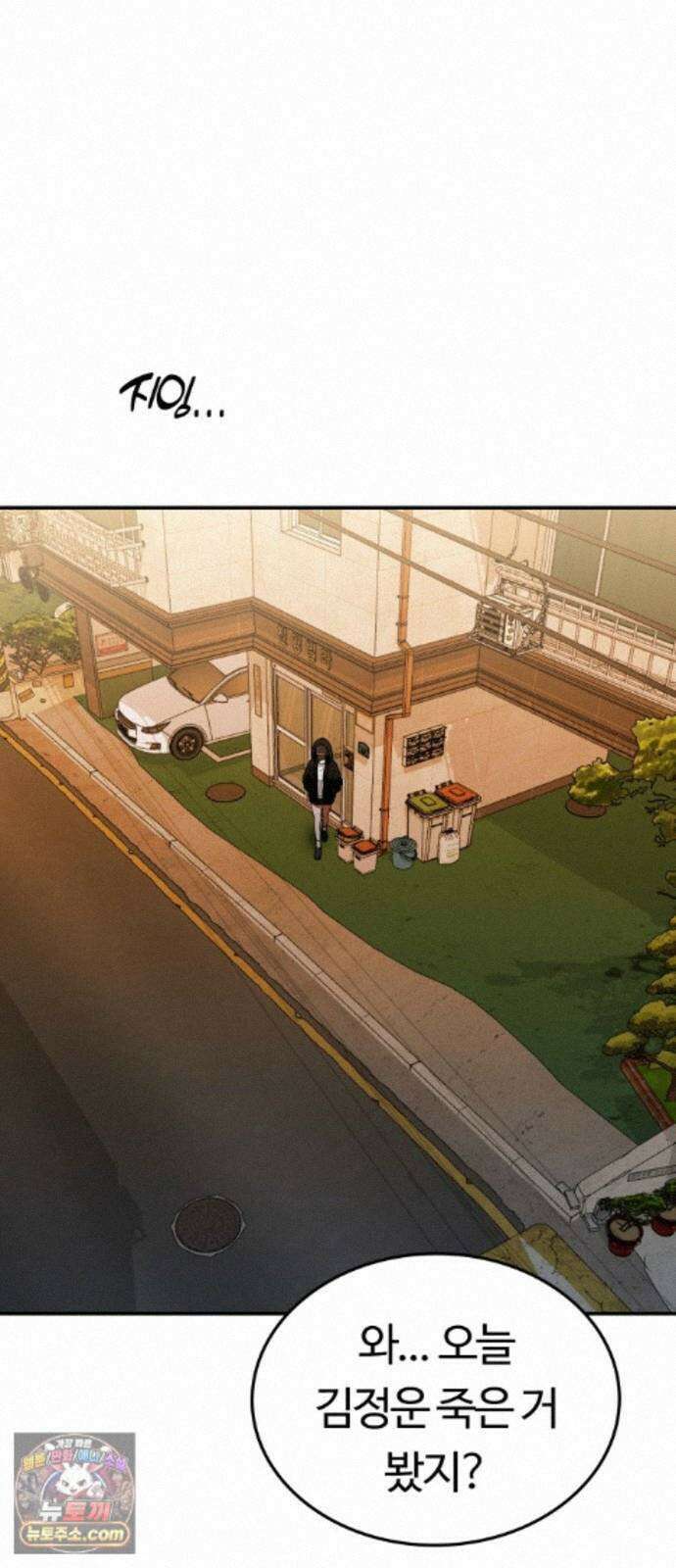 공주님학교가신다 31화 59