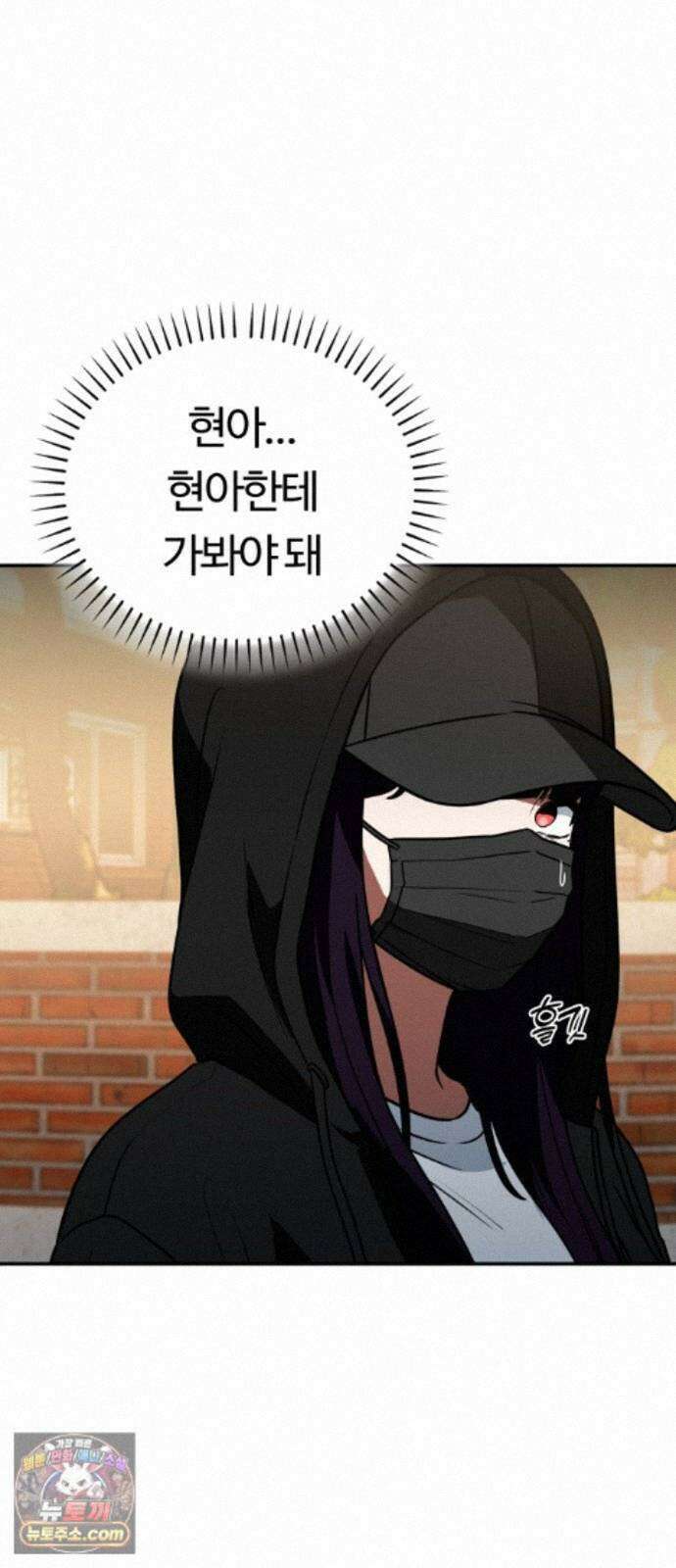 공주님학교가신다 31화 61