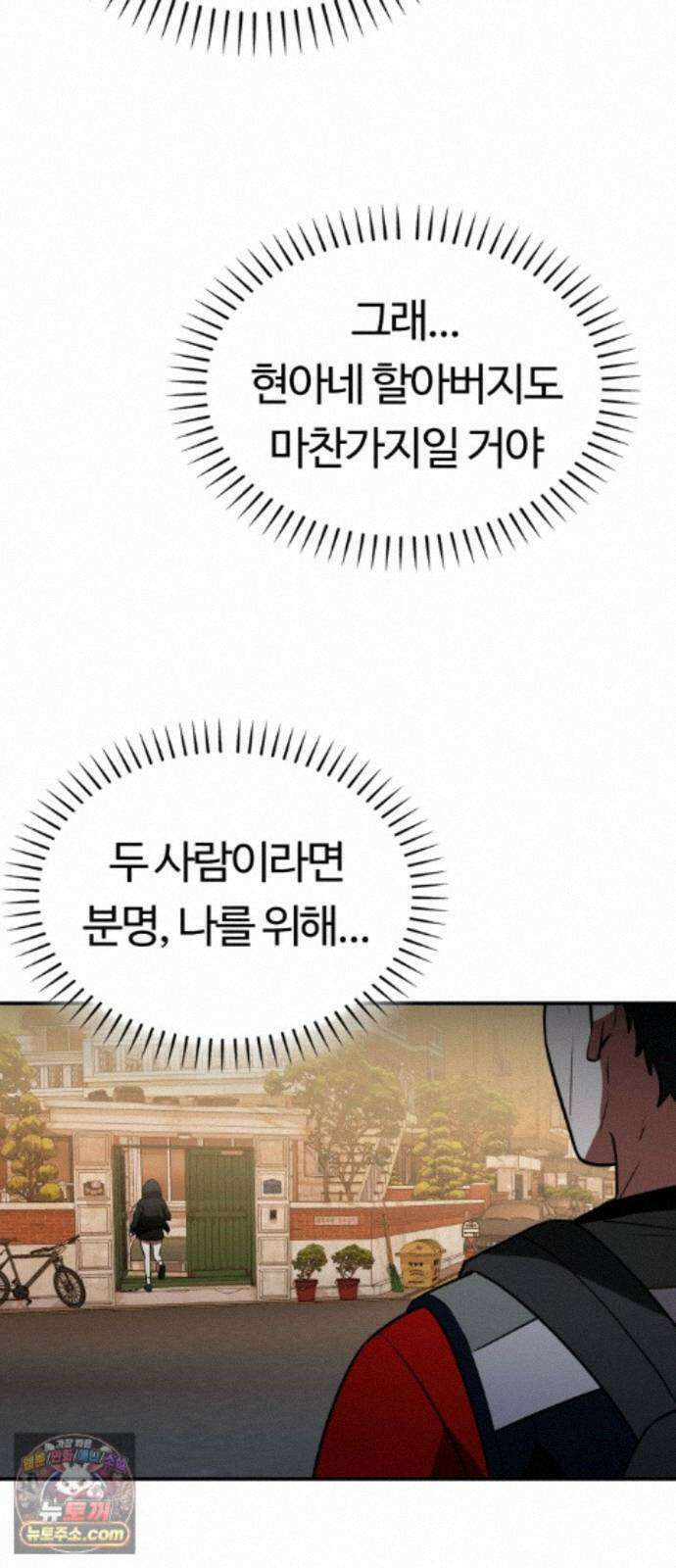공주님학교가신다 31화 63
