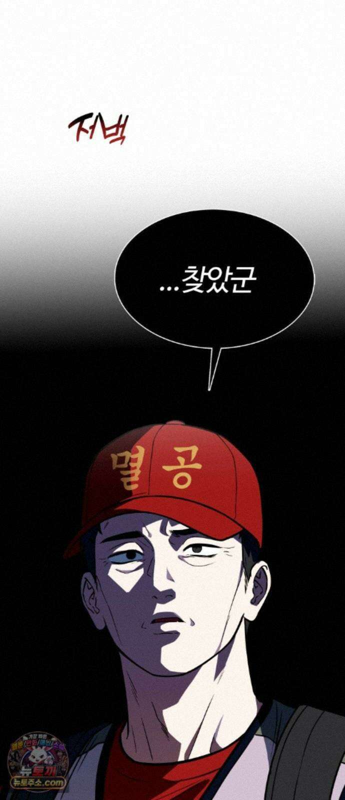 공주님학교가신다 31화 64