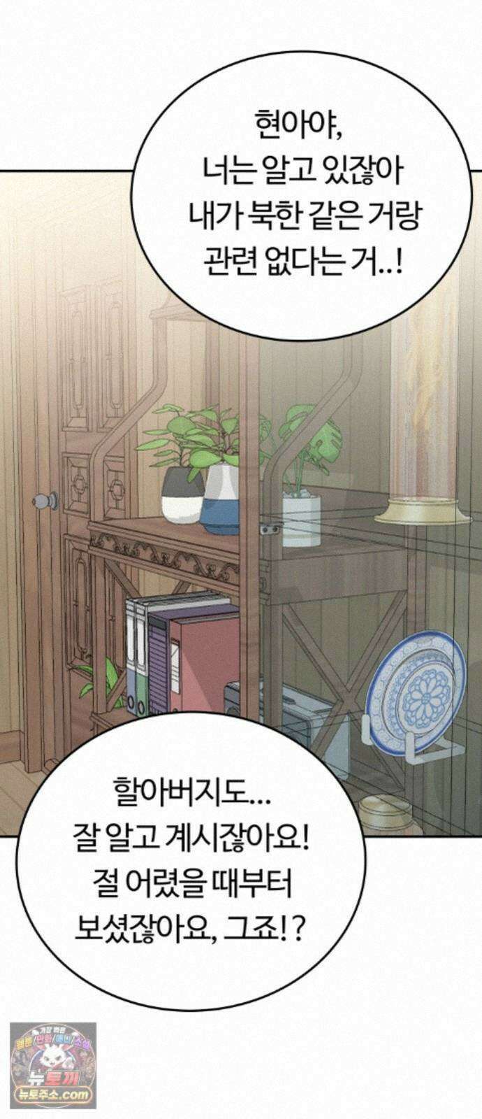 공주님학교가신다 31화 66