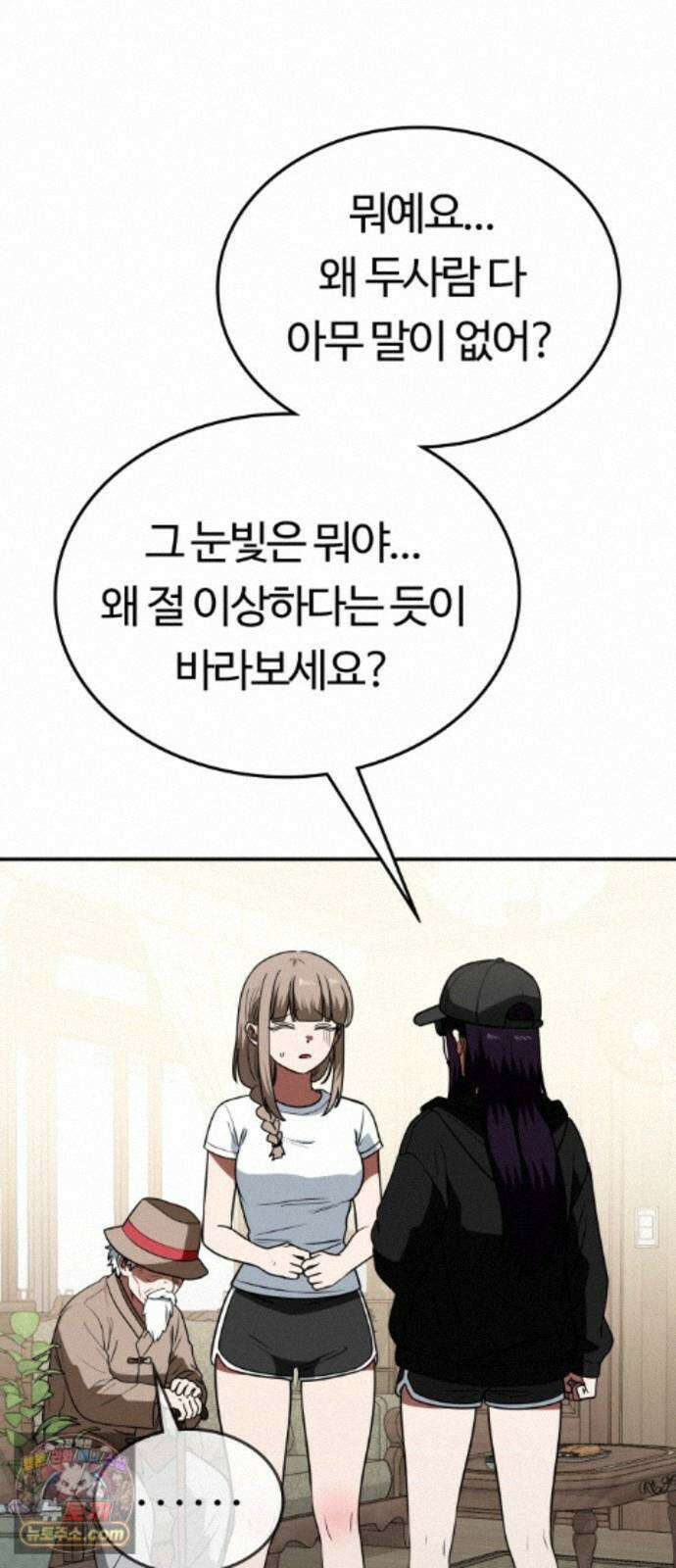 공주님학교가신다 31화 67